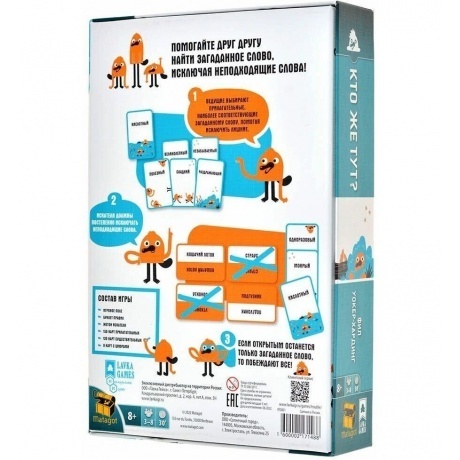 Настольная игра Кто же тут? (Lavka) /16 - фото 4