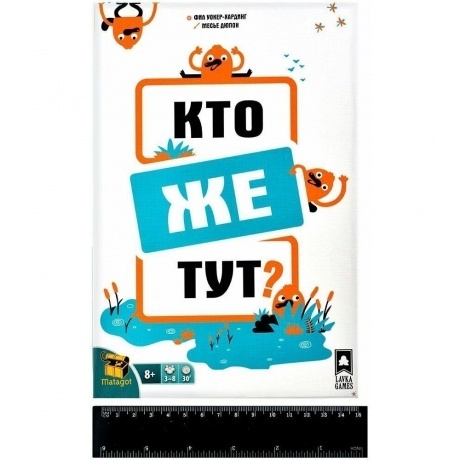Настольная игра Кто же тут? (Lavka) /16 - фото 5