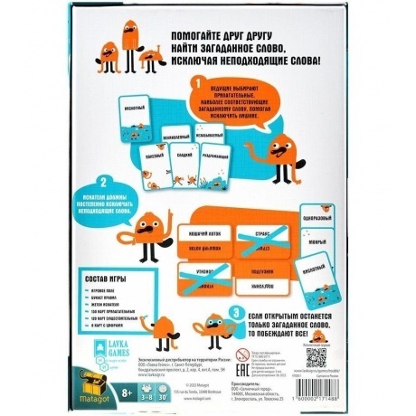 Настольная игра Кто же тут? (Lavka) /16 - фото 6