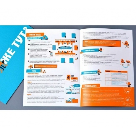 Настольная игра Кто же тут? (Lavka) /16 - фото 10