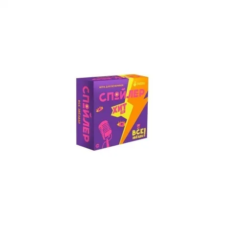 Настольная игра Спойлер.Хит FM. Все звезды (от издателей Экивоки...