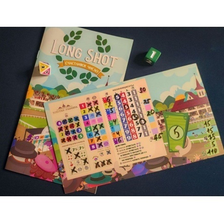 Настольная игра Счастливое число (Long Shot) (Lavka) арт.СЧК3001 - фото 12