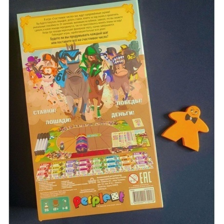 Настольная игра Счастливое число (Long Shot) (Lavka) арт.СЧК3001 - фото 14