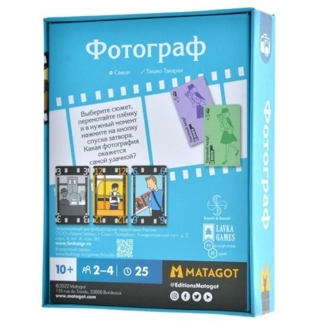 Настольная игра Фотограф арт.ФГФ001 (Lavka) - фото 2