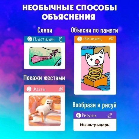 Настольная игра Экивоки. Волшебная штука арт.21293 /6 - фото 20