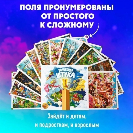 Настольная игра Экивоки. Волшебная штука арт.21293 /6 - фото 21