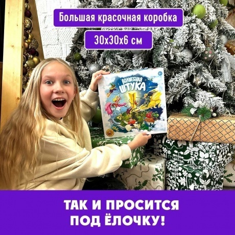 Настольная игра Экивоки. Волшебная штука арт.21293 /6 - фото 24