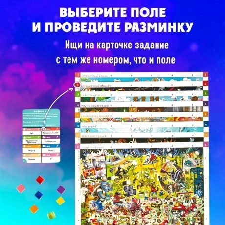 Настольная игра Экивоки. Волшебная штука арт.21293 /6 - фото 25
