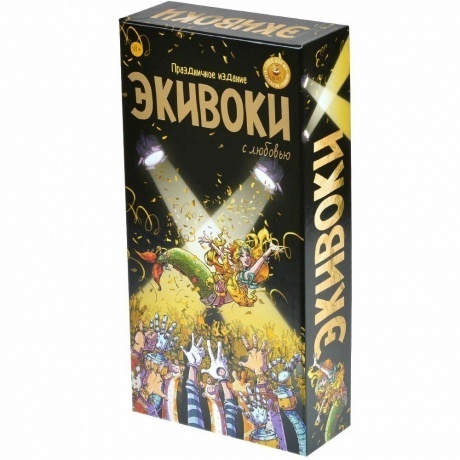 Настольная игра Экивоки. С любовью золотая арт.21214 - фото 2