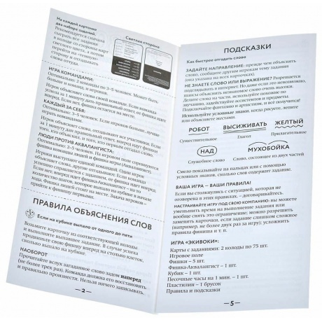 Настольная игра Экивоки. С любовью золотая арт.21214 - фото 7