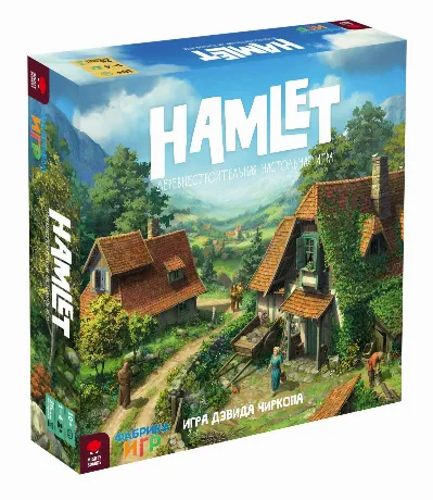 Настольная игра Hamlet (Деревушка) (Фабрика игр)