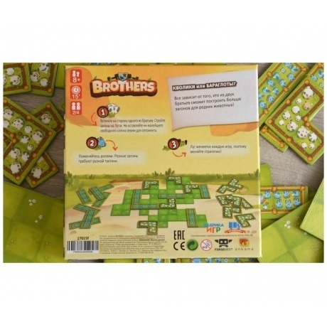 Настольная игра Братья Brothers арт.17015f (Фабрика игр) - фото 11