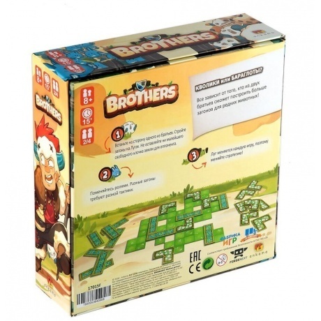 Настольная игра Братья Brothers арт.17015f (Фабрика игр) - фото 7