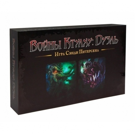 

Настольная игра Войны Ктулху: Дуэль арт.17042f (Фабрика игр)