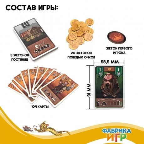 Настольная игра Забронировано арт.17070f (Фабрика игр) - фото 8