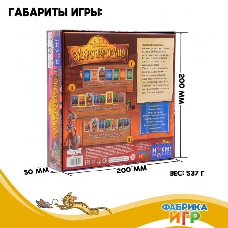 Настольная игра Забронировано арт.17070f (Фабрика игр) - фото 9