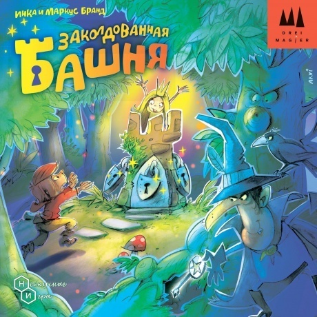 Настольная игра Заколдованная башня арт.87181 Локализация Schmidt/6 - фото 3