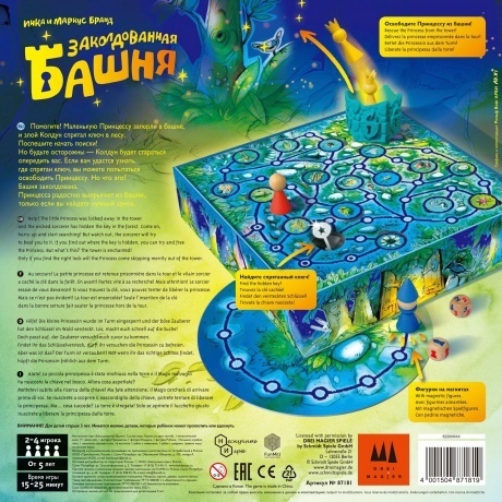 Настольная игра Заколдованная башня арт.87181 Локализация Schmidt/6 - фото 4