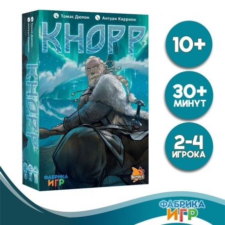 Настольная игра Кнорр арт.17087f (Фабрика игр) - фото 14