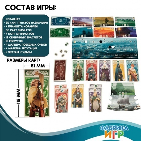 Настольная игра Кнорр арт.17087f (Фабрика игр) - фото 15