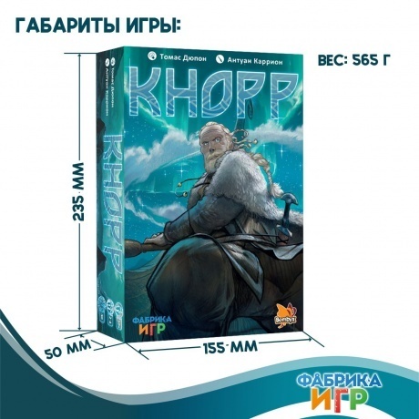 Настольная игра Кнорр арт.17087f (Фабрика игр) - фото 16
