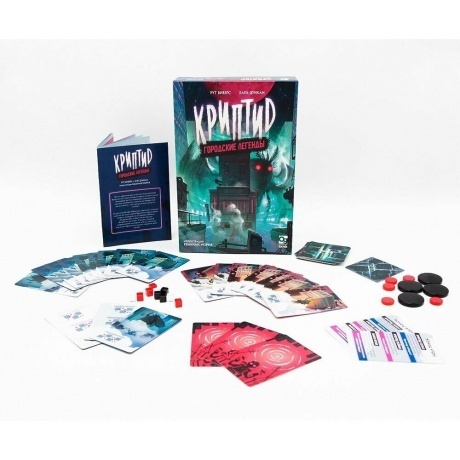 

Настольная игра Криптид. Городские легенды арт.17064f (Фабрика игр)