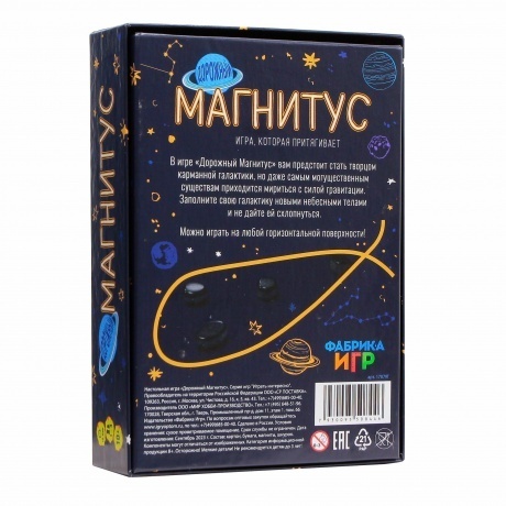Настольная игра Магнитус дорожный арт.17079f (Фабрика игр) - фото 2