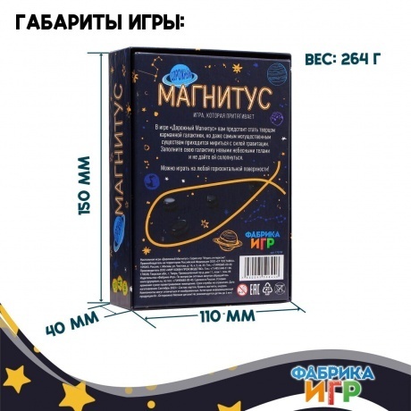 Настольная игра Магнитус дорожный арт.17079f (Фабрика игр) - фото 11