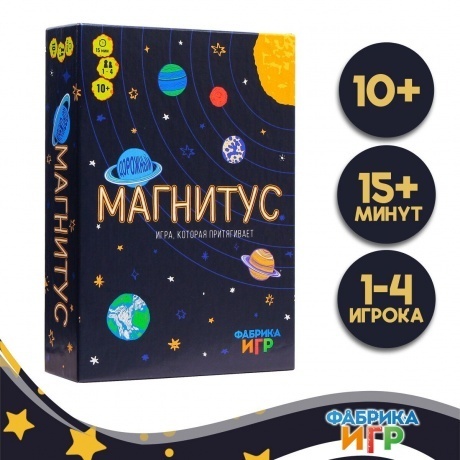 Настольная игра Магнитус дорожный арт.17079f (Фабрика игр) - фото 9