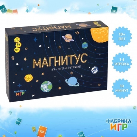 Настольная игра Магнитус арт.17027f (Фабрика игр) - фото 11