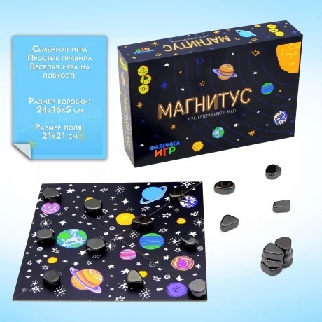 Настольная игра Магнитус арт.17027f (Фабрика игр) - фото 13