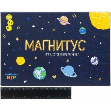 Настольная игра Магнитус арт.17027f (Фабрика игр) - фото 9