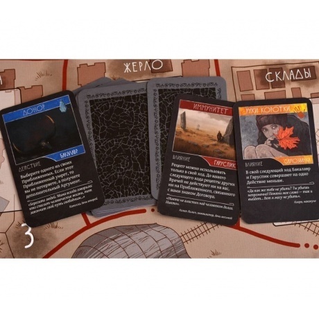 Настольная игра Мор Утопия арт.12621 (Фабрика игр) - фото 13