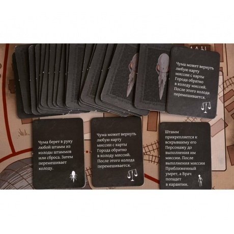 Настольная игра Мор Утопия арт.12621 (Фабрика игр) - фото 15