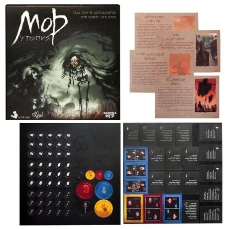 Настольная игра Мор Утопия арт.12621 (Фабрика игр) - фото 3