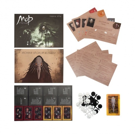 Настольная игра Мор Утопия арт.12621 (Фабрика игр) - фото 40