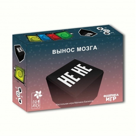 Настольная игра Не не. Вынос мозга  арт.17071f (Фабрика игр)