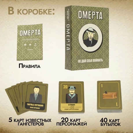 Настольная игра Омерта арт.17083f (Фабрика игр) - фото 2