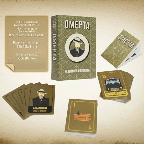 Настольная игра Омерта арт.17083f (Фабрика игр) - фото 3