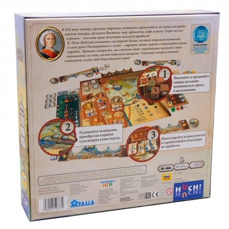 Настольная игра Ост-Индская компания арт.17080f (Фабрика игр) - фото 14