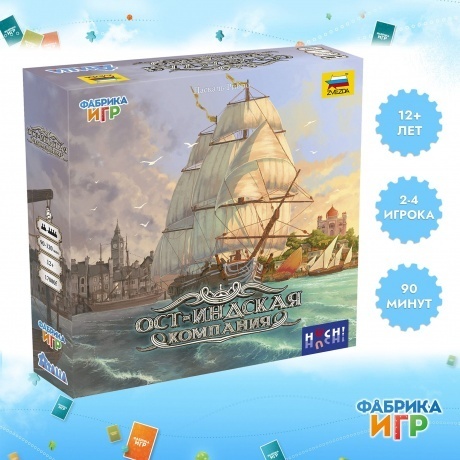 Настольная игра Ост-Индская компания арт.17080f (Фабрика игр) - фото 17