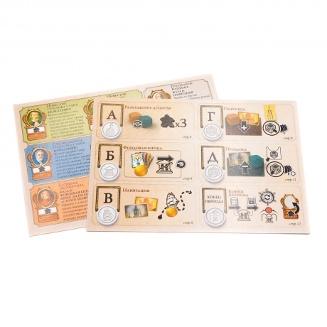 Настольная игра Ост-Индская компания арт.17080f (Фабрика игр) - фото 5