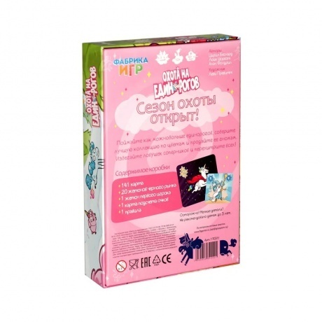 Настольная игра Охота на единорогов арт.17031f (Фабрика игр) - фото 2