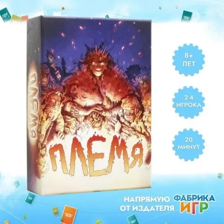 Настольная игра Племя арт.17086f (Фабрика игр)