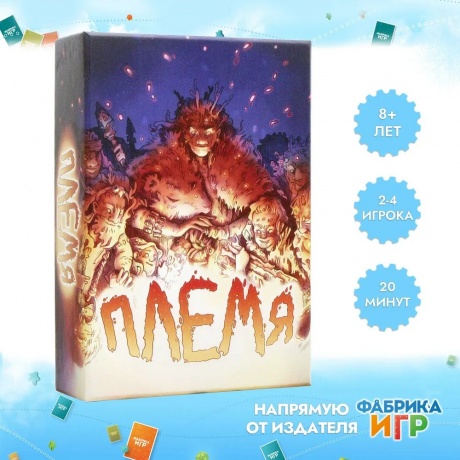 Настольная игра Племя арт.17086f (Фабрика игр)