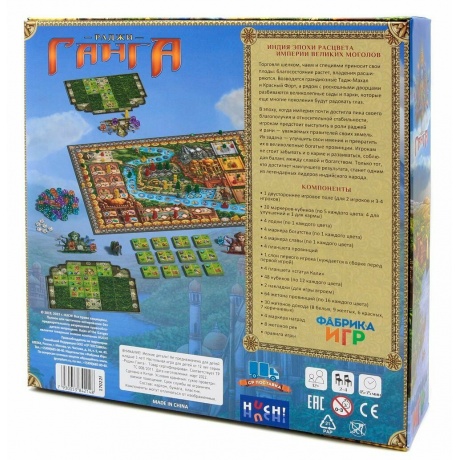 Настольная игра Раджи Ганга арт.17022f (Фабрика игр) - фото 11