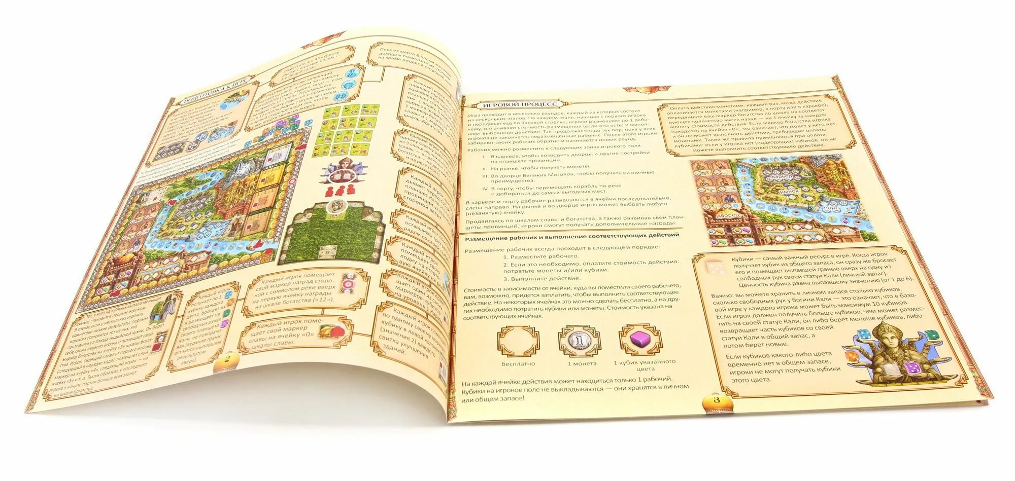 Настольная игра Раджи Ганга арт.17022f (Фабрика игр) - фото 7