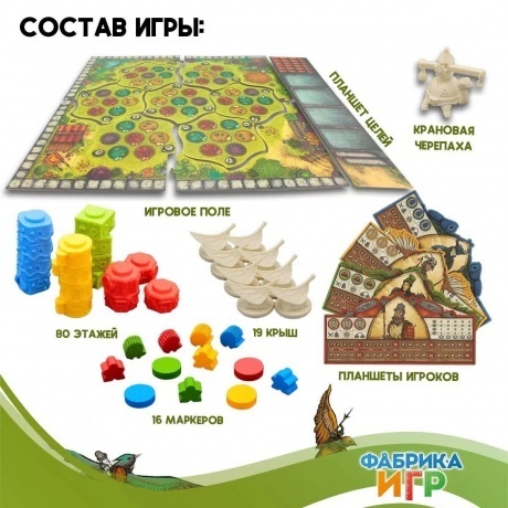 Настольная игра Садовый народец арт.17068f (Фабрика игр) - фото 17