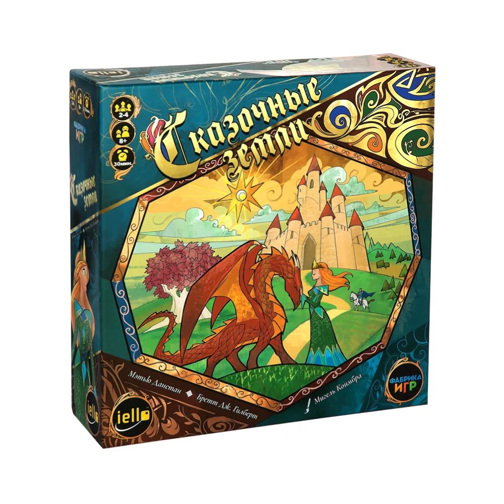 Настольная игра Сказочные Земли арт.17019F (Фабрика игр) - фото 1
