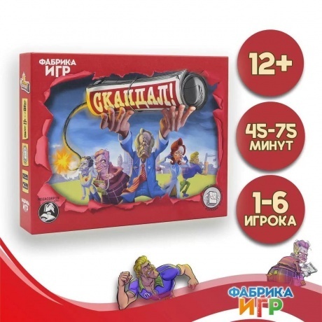 Настольная игра Скандал арт.17080F (Фабрика игр) - фото 16